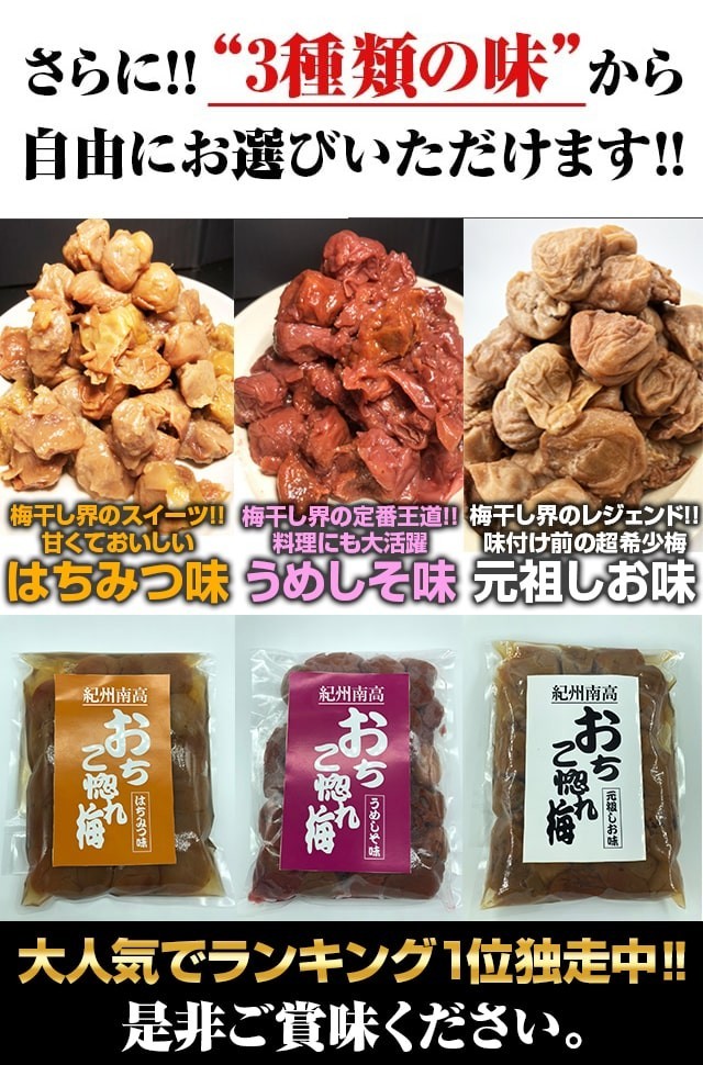 梅 訳あり つぶれ梅 紀州 南高梅 セール はちみつ うめしそ 400g 送料無料 ポイント消化 おちこ惚れ梅 Um001 はみだしショップ 通販 Yahoo ショッピング