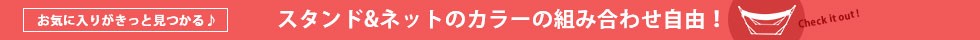 ハンモック屋　自立式ハンモックラインナップ