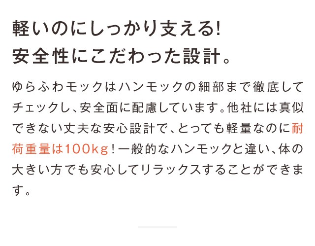 軽いのにしっかり