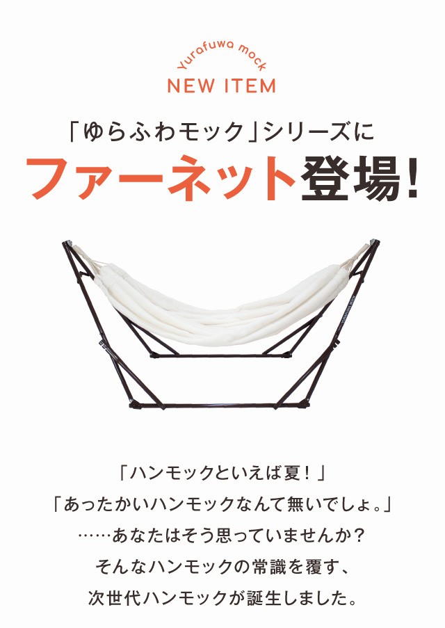 ファーモック登場