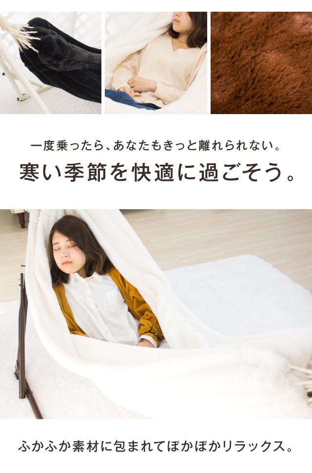 寒い季節を快適に