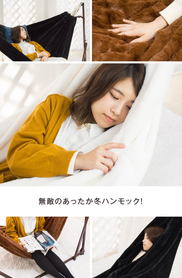 無敵ハンモック