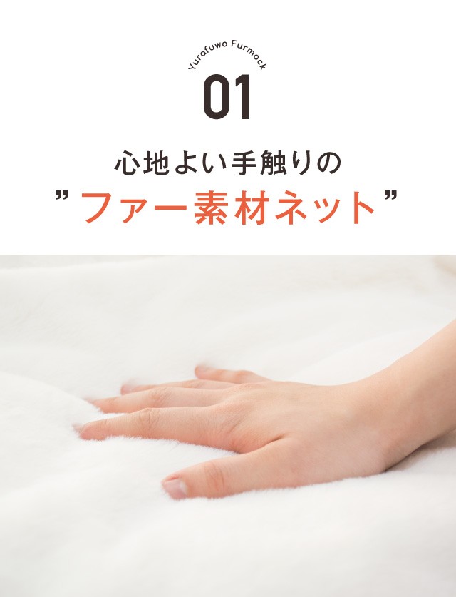 心地よい手触り