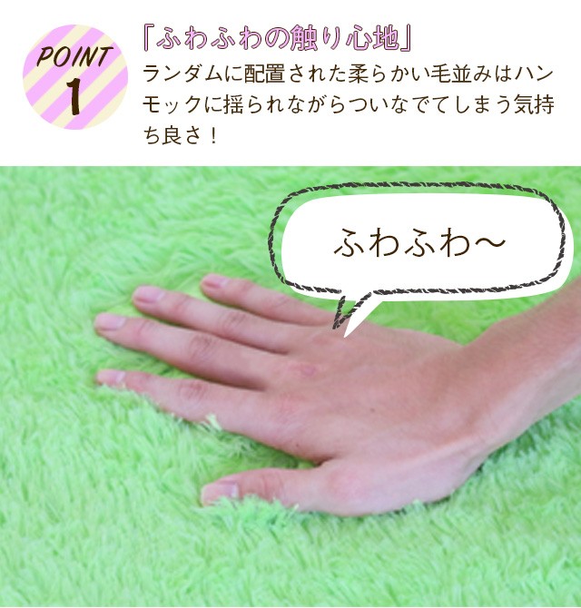 ふわふわの触り心地