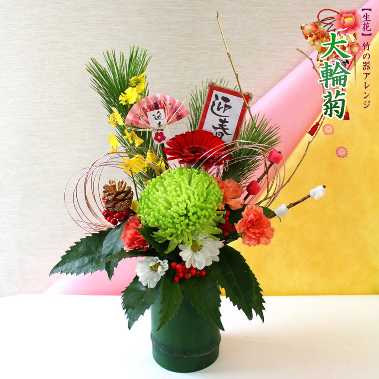 竹製器のお正月アレンジメント 1111150801.jpg