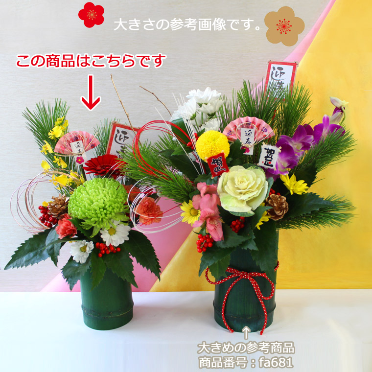 ピックサービス！【 送料無料 】お正月用 生花 竹の器 アレンジメント
