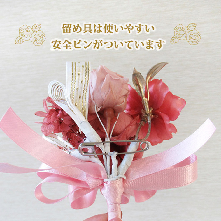 コサージュ A  卒業式・入学式・プリザーブドフラワー プリザーブドフラワーのコサージュ 卒業 入学 | iichi 日々の