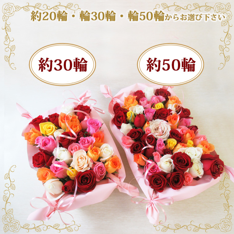 30輪・50輪