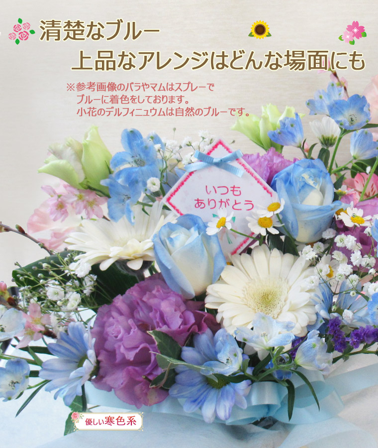 ブルー