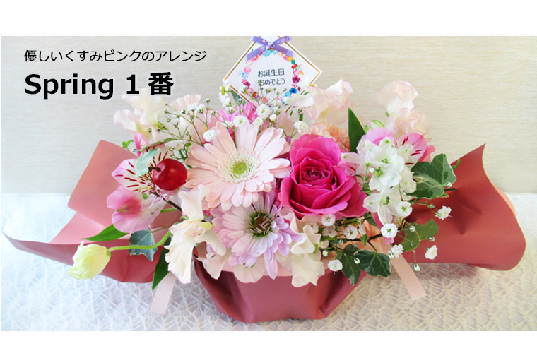 送料無料 一部地域を除く Popキャンディ プチメセージ付き 生花 誕生日 プレゼント お供え 花 還暦 お祝い 母の日 あすつく対応 14時までのご注文 |  | 01