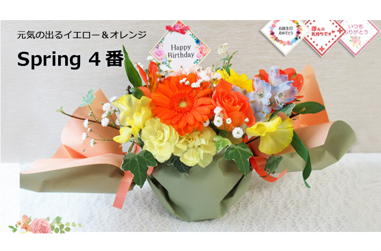 送料無料 一部地域を除く Popキャンディ プチメセージ付き 生花 誕生日 プレゼント お供え 花 還暦 お祝い 母の日 あすつく対応 14時までのご注文 |  | 04