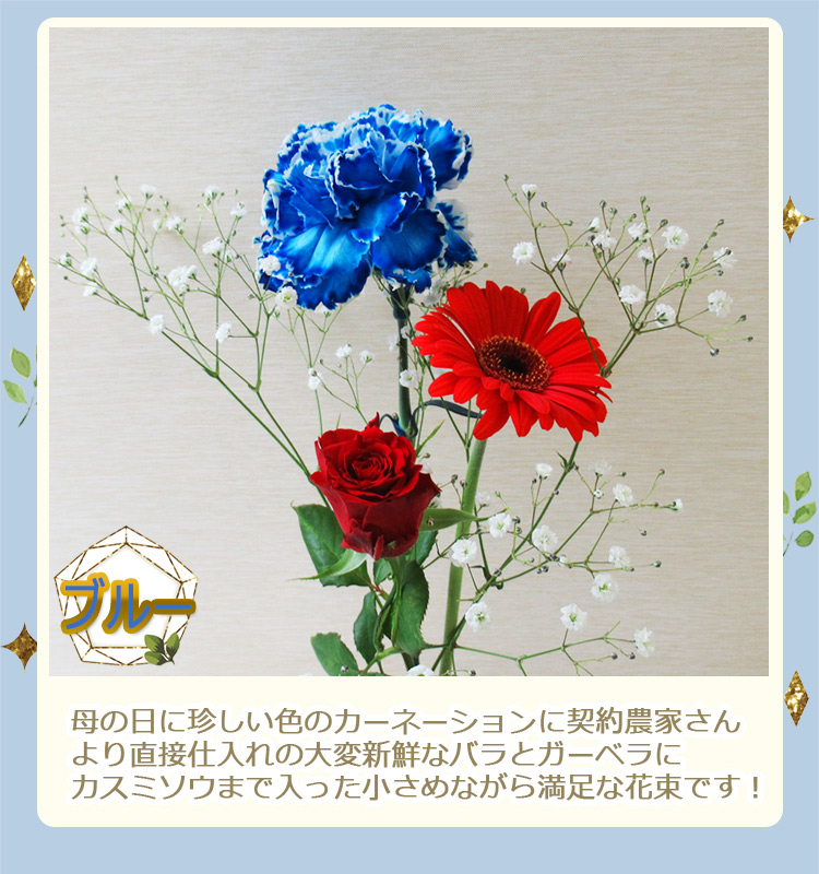 ブルー