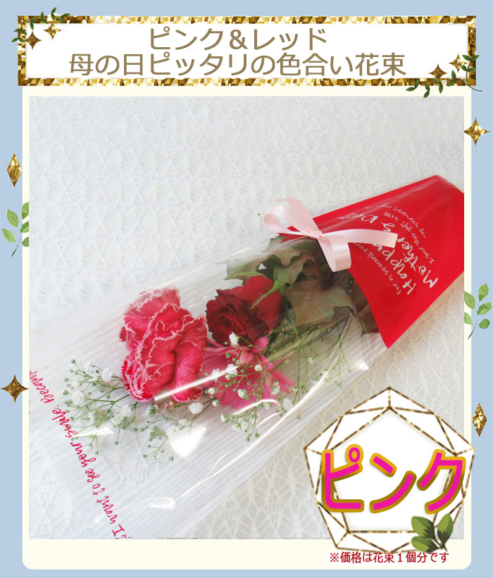 ピンク
