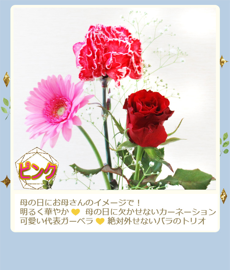 ピンク
