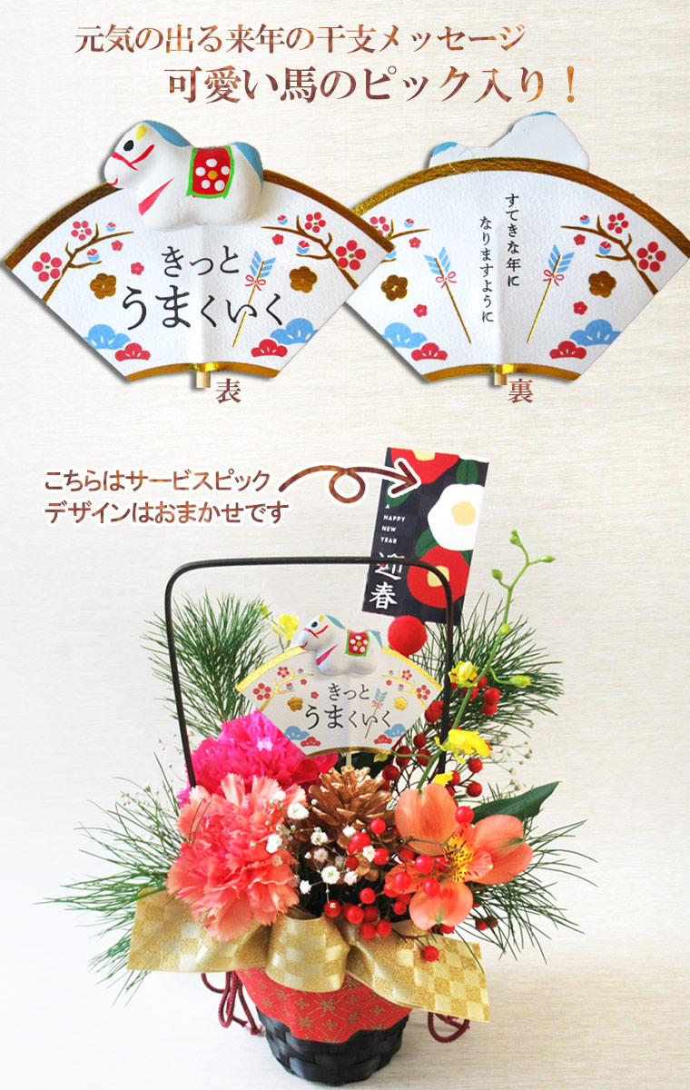 竹器お正月飾り　しめ飾りアレンジメント ピックサービス！【 送料無料 】お正月用 生花 竹の器 アレンジメント