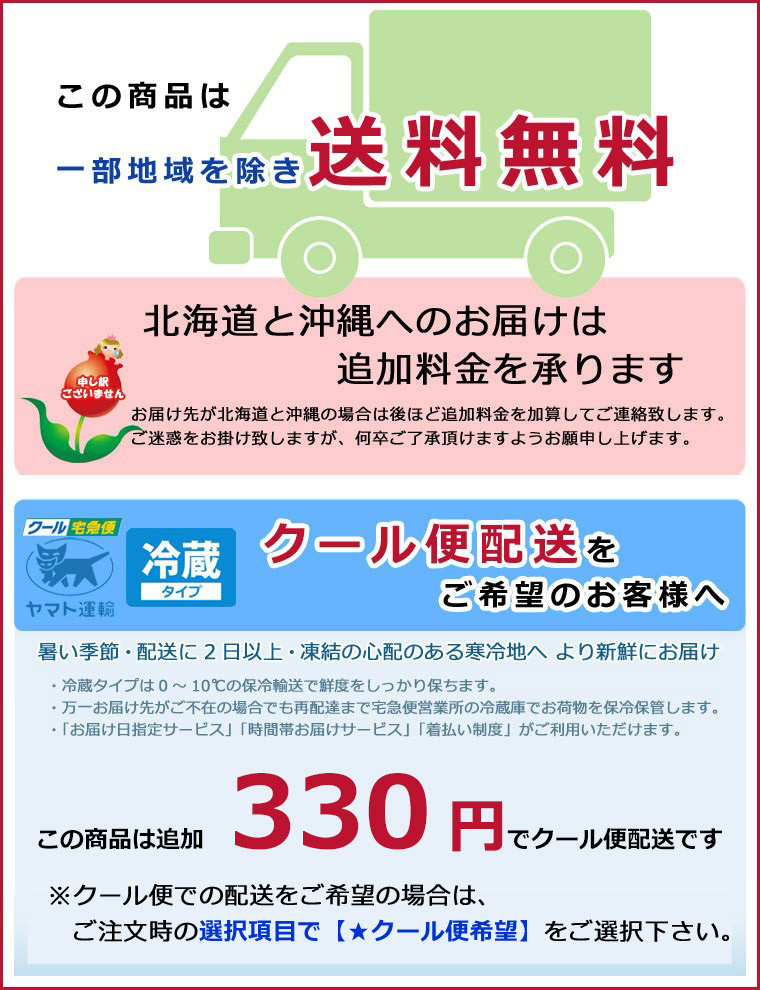 送料無料
