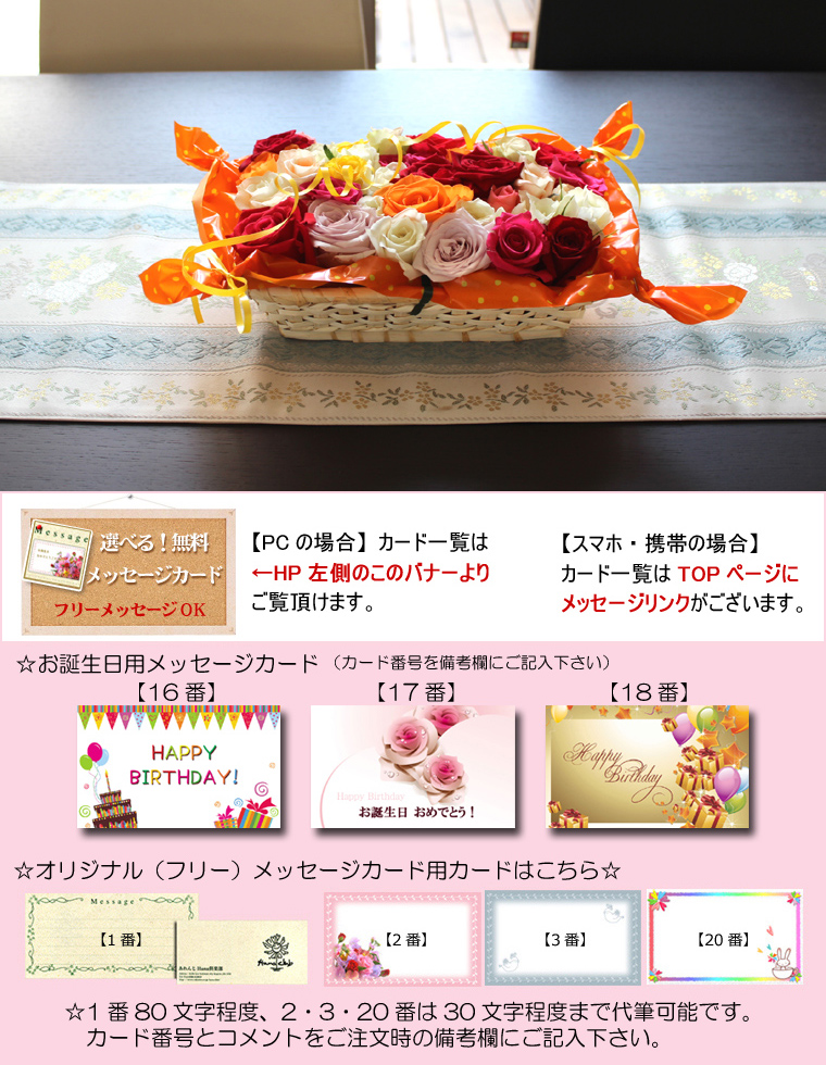 メッセージカード