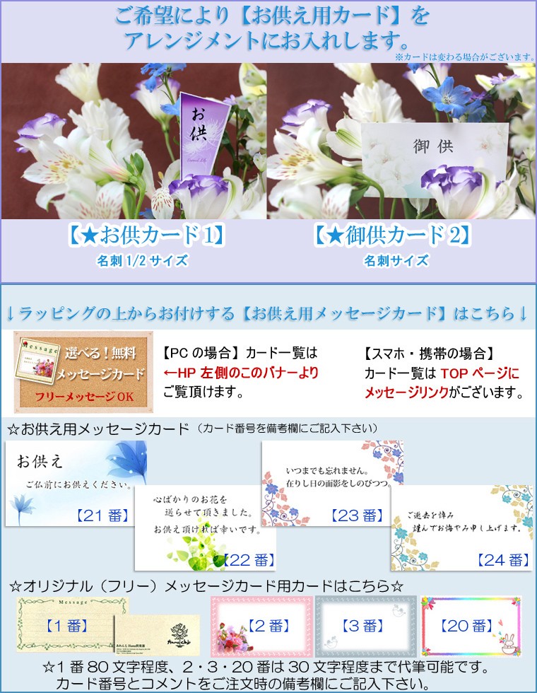 立て札とメッセージカード