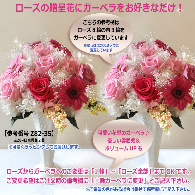 送料無料 一部地域を除く プレゼント中！プリザーブドフラワー2個