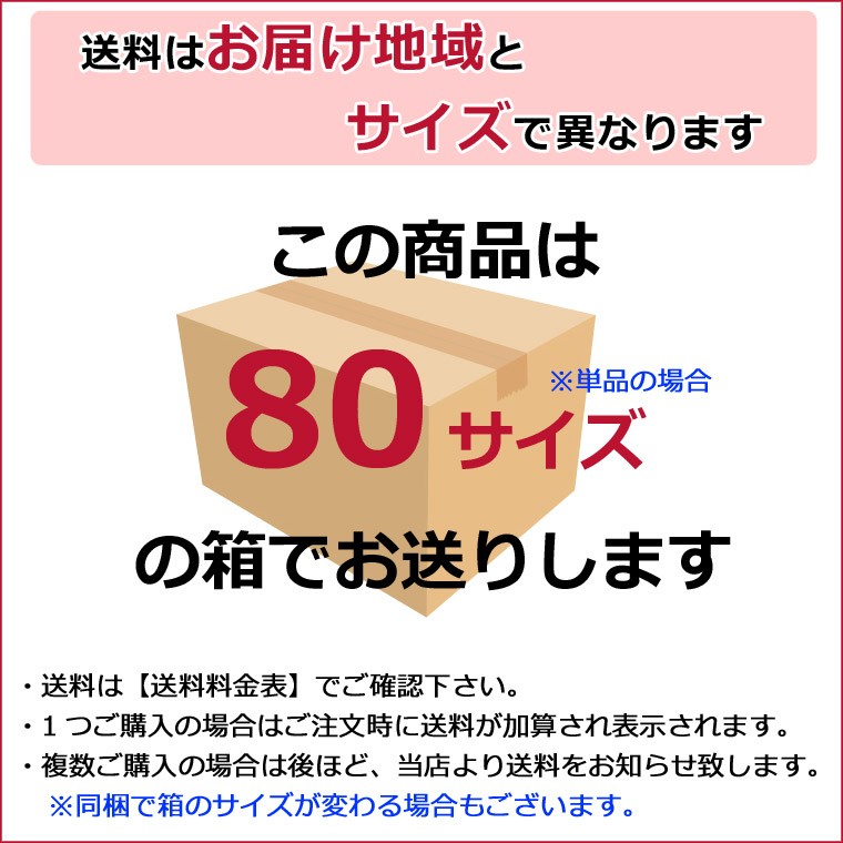 80サイズ