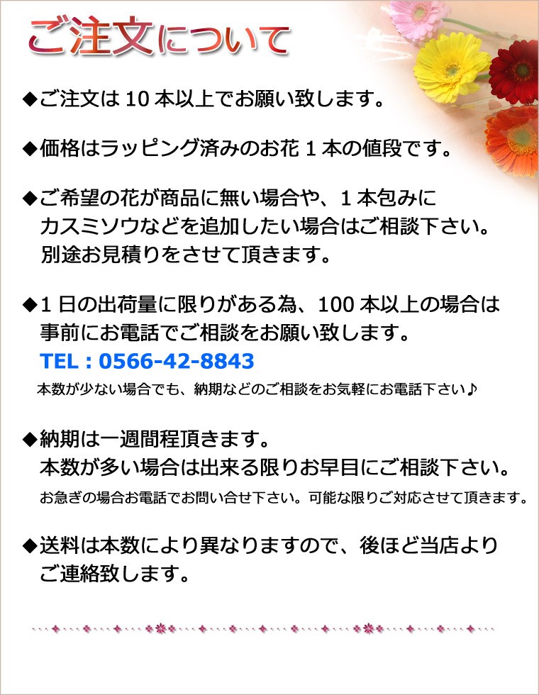1本包みご注文について"