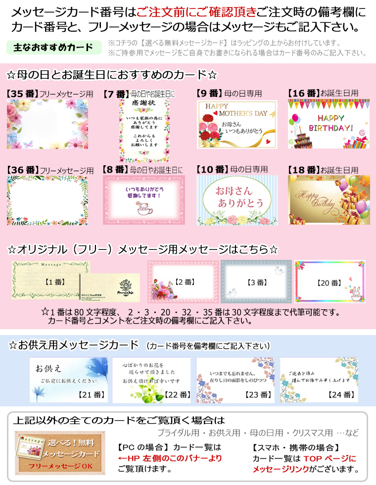 メッセージカード