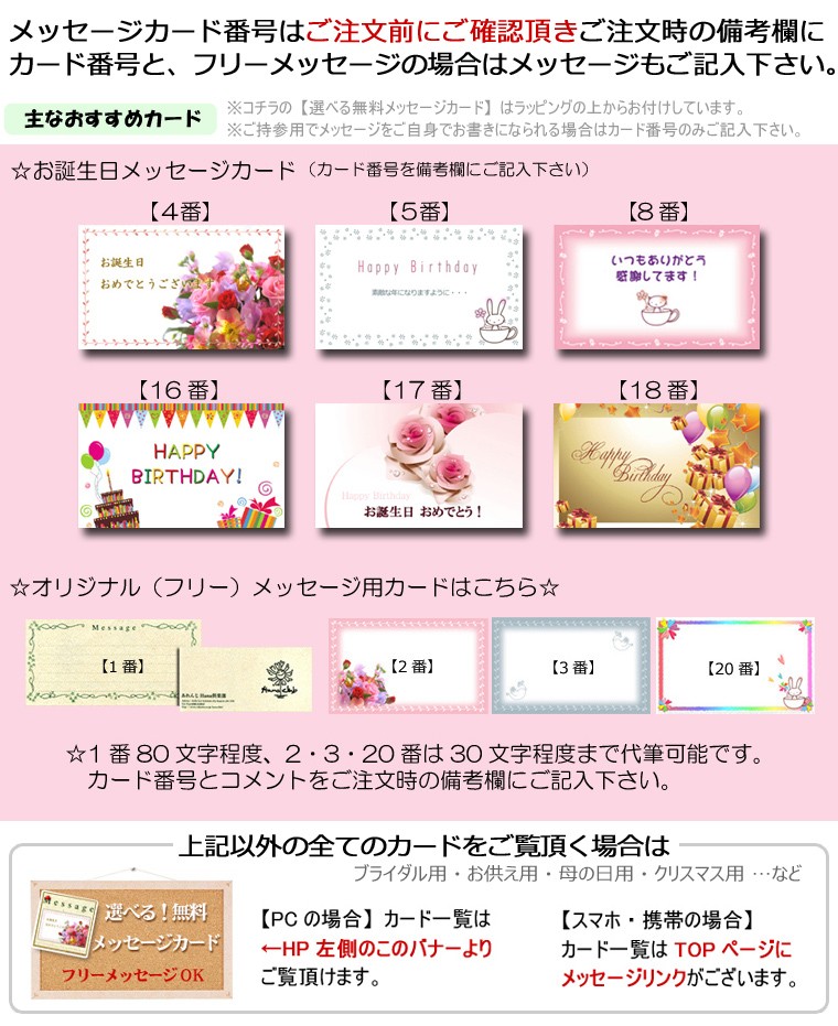 選べるメッセージカード