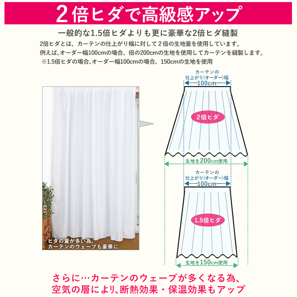 ハイクラスレースカーテン 2倍ヒダ チェーンウェイト ミラーレース UVカット 断熱 保温 プライバシー保護 洗濯可能 国内縫製 日本製 セール 値下げ 関連画像2