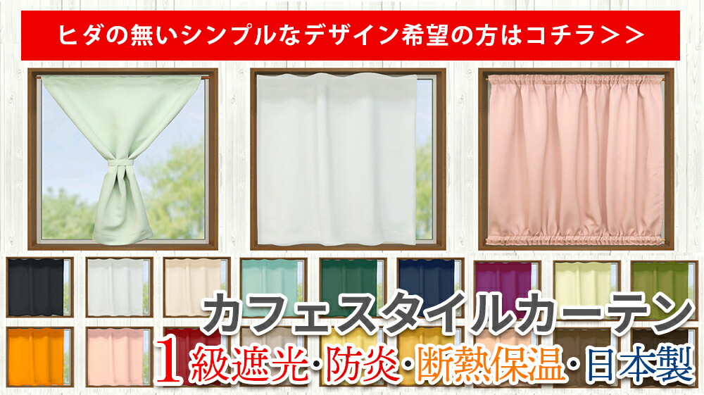 遮光カーテン 1級 防炎 遮熱 丈が1cm単位で選べる 幅70～250cm×丈5 楽天市場】遮光カーテン 1級 防炎 遮熱 丈が1cm単位で選べる 幅