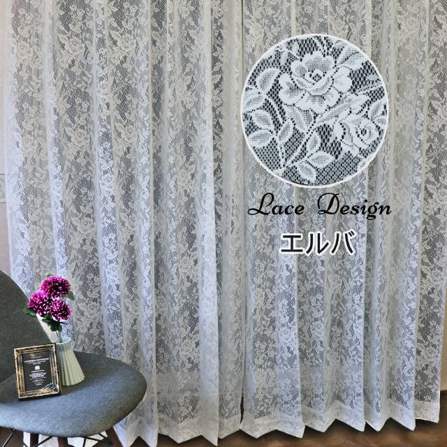 クラシックレースカーテン 刺繍 おしゃれ 2枚/1枚入り かわいい デザインミラーレース 花柄 バラ UVカット 洗濯機で洗える 日本製 関連画像3