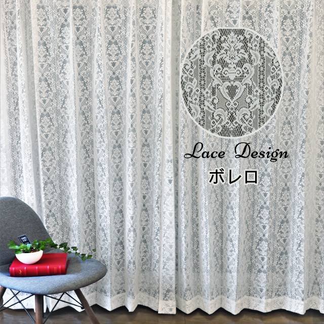 クラシックレースカーテン 刺繍 おしゃれ 2枚/1枚入り かわいい デザインミラーレース 花柄 バラ UVカット 洗濯機で洗える 日本製 関連画像5