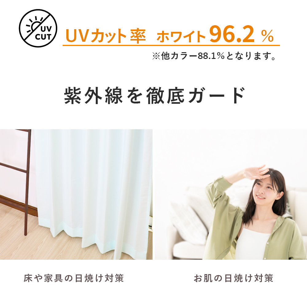 ヒダの無いシンプルカーテン フラットカラーレース オーダー 幅141