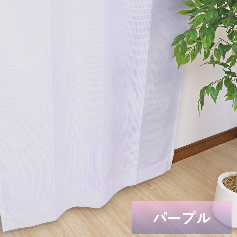 ヒダの無いシンプルカーテン フラットカラーレース オーダー 幅141