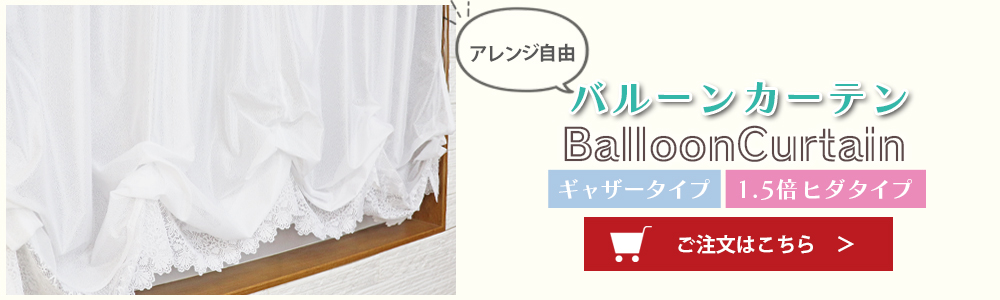 オープンクロスカーテン 1.5倍ヒダ フリル デザインカーテン ミラー