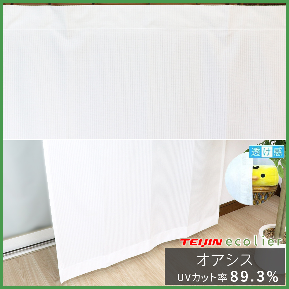 �t���b�g���[�X�J�[�e�� ���@�\�^�C�v �I�ׂ�@�\�^�C�v �ՔM �f�M �ۉ� UV�J�b�g �h�� �h�J�r�~���[���[�X �v���C�o�V�[�ی� �ȃG�l ���{�� �֘A�摜5