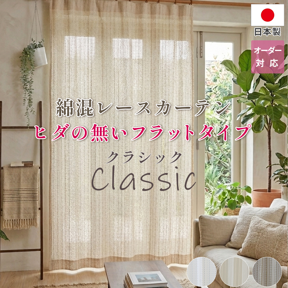 カーテン専門店 HANA - Yahoo!ショッピング
