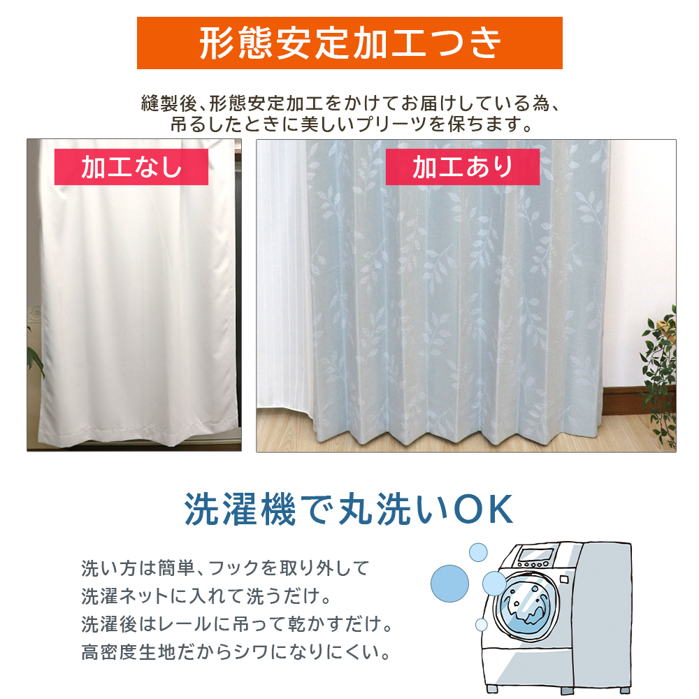 オーダーカーテン 幅201-300×丈51-100cm 人気のデザイン柄 ツリー柄 おしゃれなモチーフ柄 断熱 保温 日本製_3