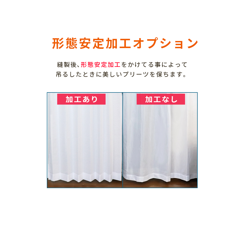 オーダーレースカーテン デザインセレクト 幅201〜250cm×丈101〜150cm おしゃれで人気のデザインカーテン UVカット 省エネ 洗濯機OK 安い 日本製｜hana-curtain｜04