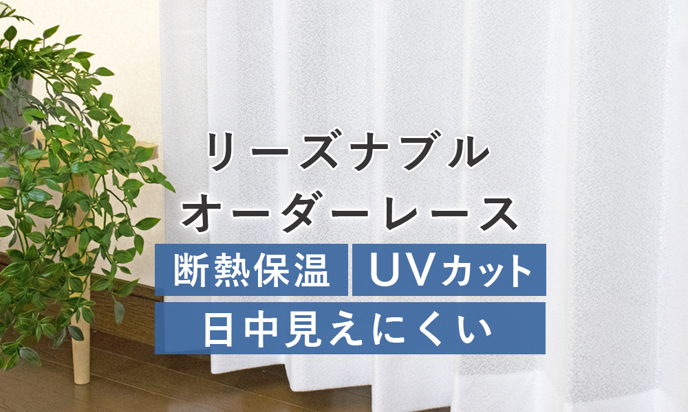 カーテン専門店 HANA - Yahoo!ショッピング