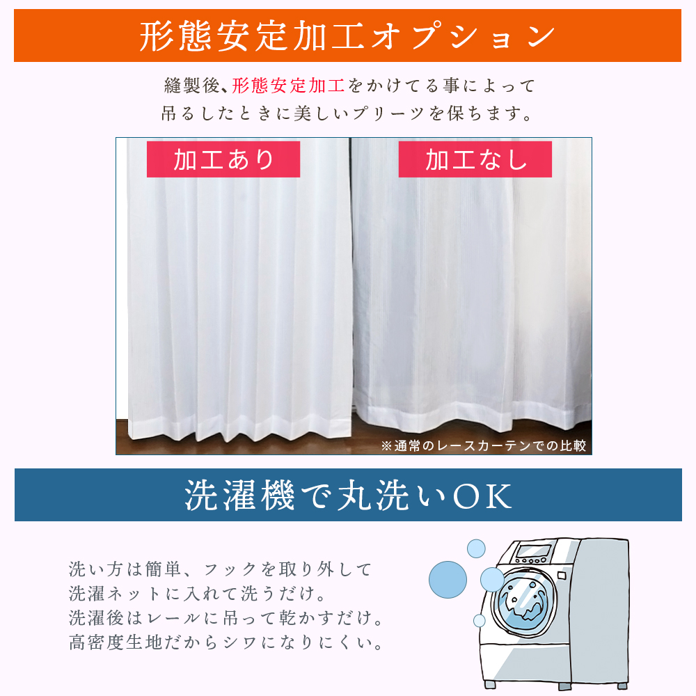 オーダークラシックレースカーテン 幅151〜200cm x丈221〜260cm 洗濯機