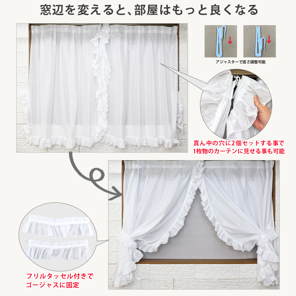 フリルレースカーテンの商品一覧 通販 - Yahoo!ショッピング