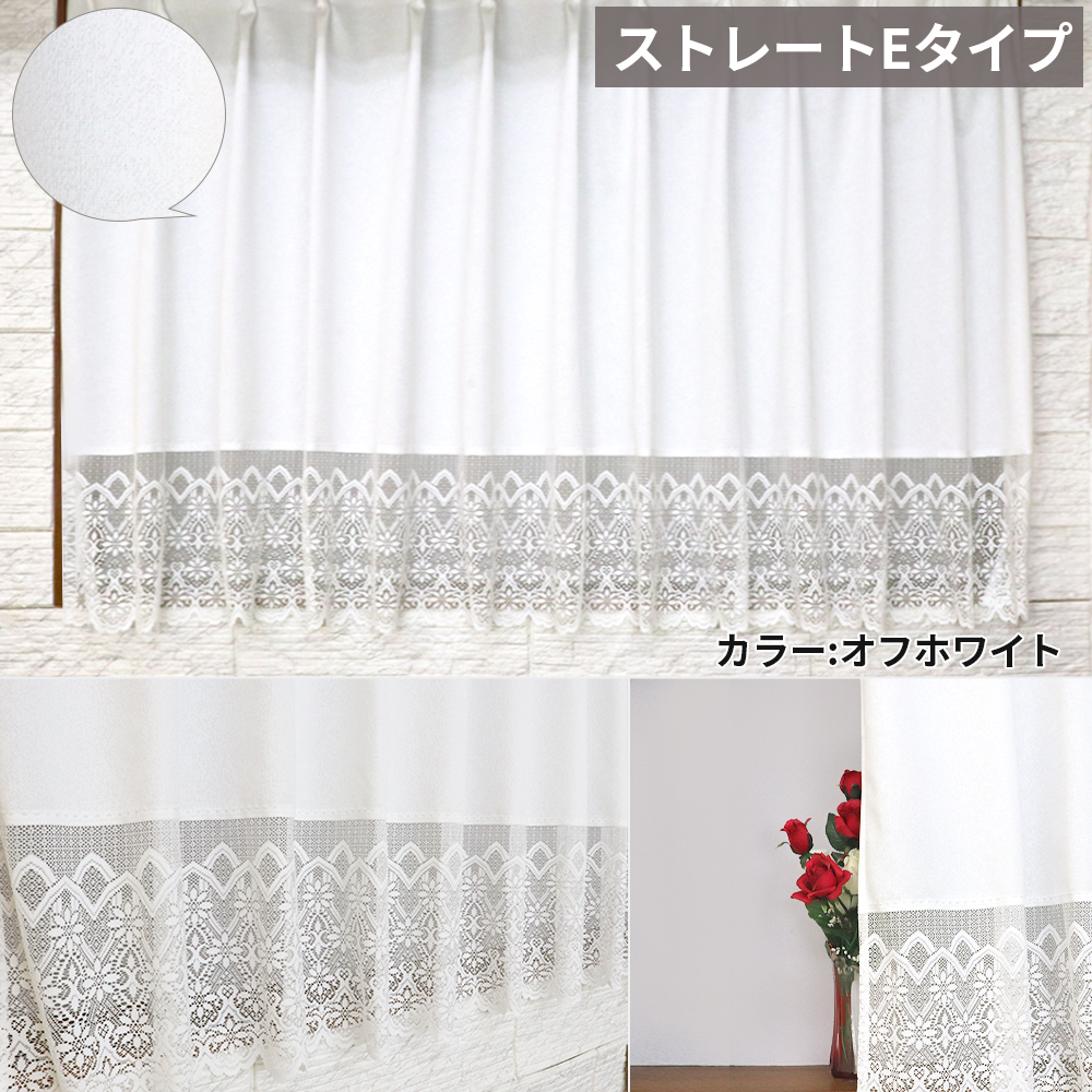 レースカーテン　出窓ストレート　幅200cm×丈105cm　幅200cm×丈115cm　1枚入　洗濯機で洗える　スペシャルプライスセール　お買い得  安い　日本製 |  | 05