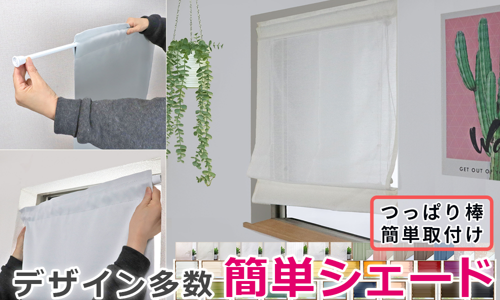 カーテン専門店 HANA - Yahoo!ショッピング