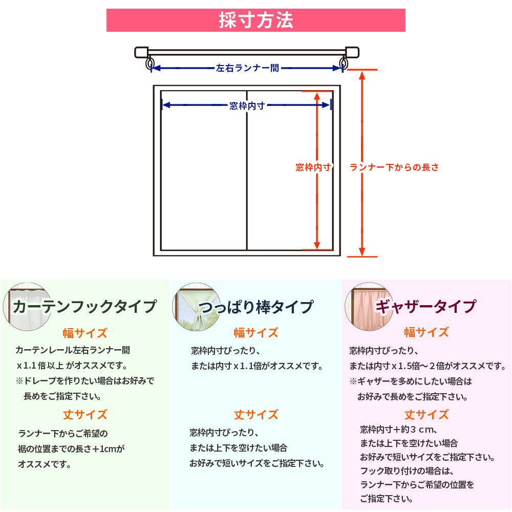 オーダー スタイルカーテン つっぱりタイプ フラット カーテンフックタイプ ギャザータイプ カフェカーテン 間仕切り １級遮光 断熱 保温 防炎 日本製 |  | 11