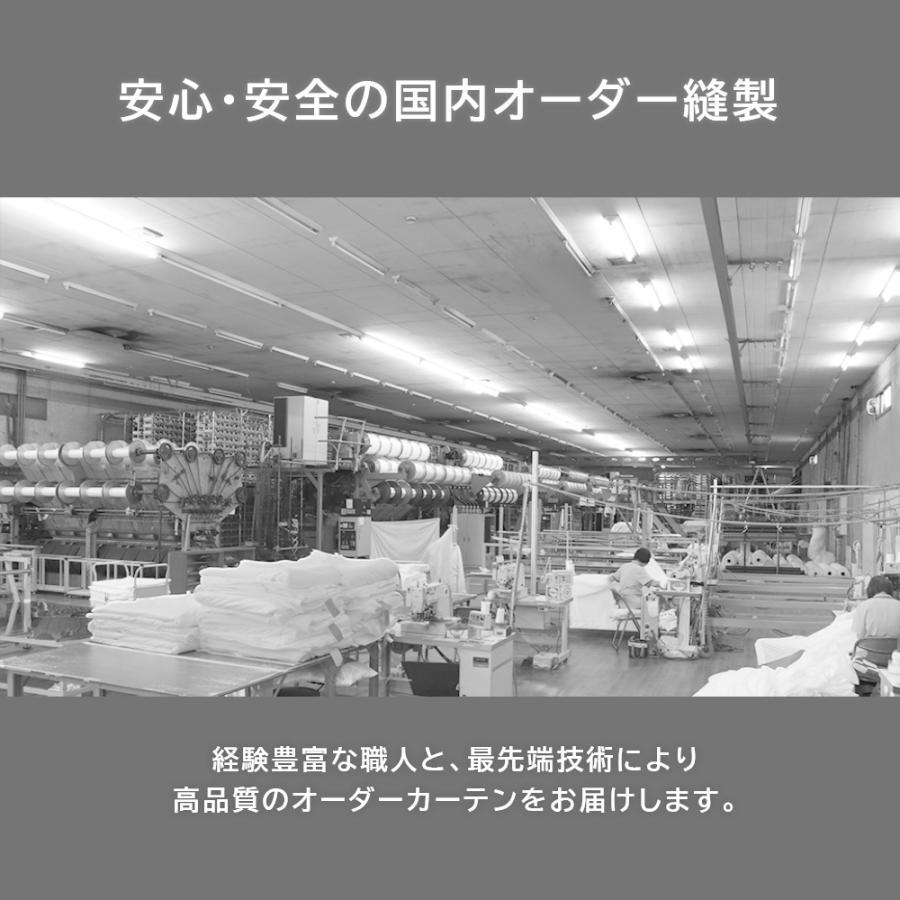 オーダー フラットカーテン つっぱりタイプ カーテンフックタイプ ギャザータイプ カフェカーテン 間仕切り １級遮光 断熱 保温 防炎 日本製｜hana-curtain｜09