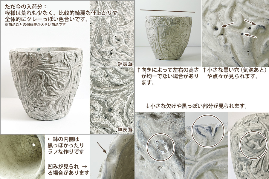 アラベスクポット 約5.5号 おしゃれ 植木鉢 陶器製 アンティーク風