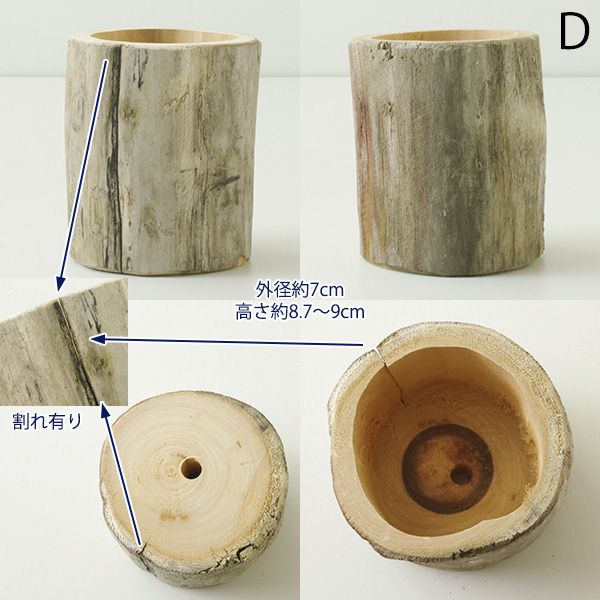 おしゃれ 植木鉢 木製 流木製 多肉植物おすすめ 選べる国産河川流木ナチュラルフラワーポット 縦 底穴有り｜hana-kazaru｜05