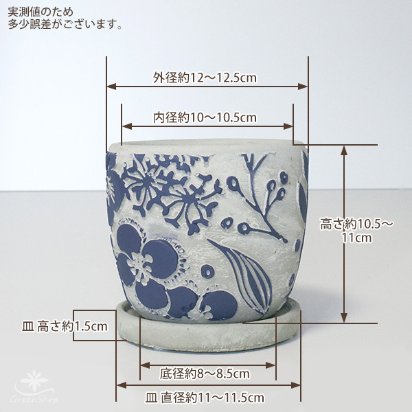 SPICE of Life（スパイス オブ ライフ） 北欧風レリーフプランター