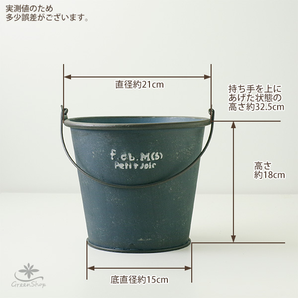 プティジュールサークルS 青 約7号 底穴有り おしゃれ シャビー