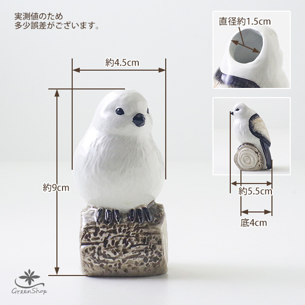 アニマルフラワーベース シマエナガ 花瓶 一輪挿し オブジェ : 花飾る